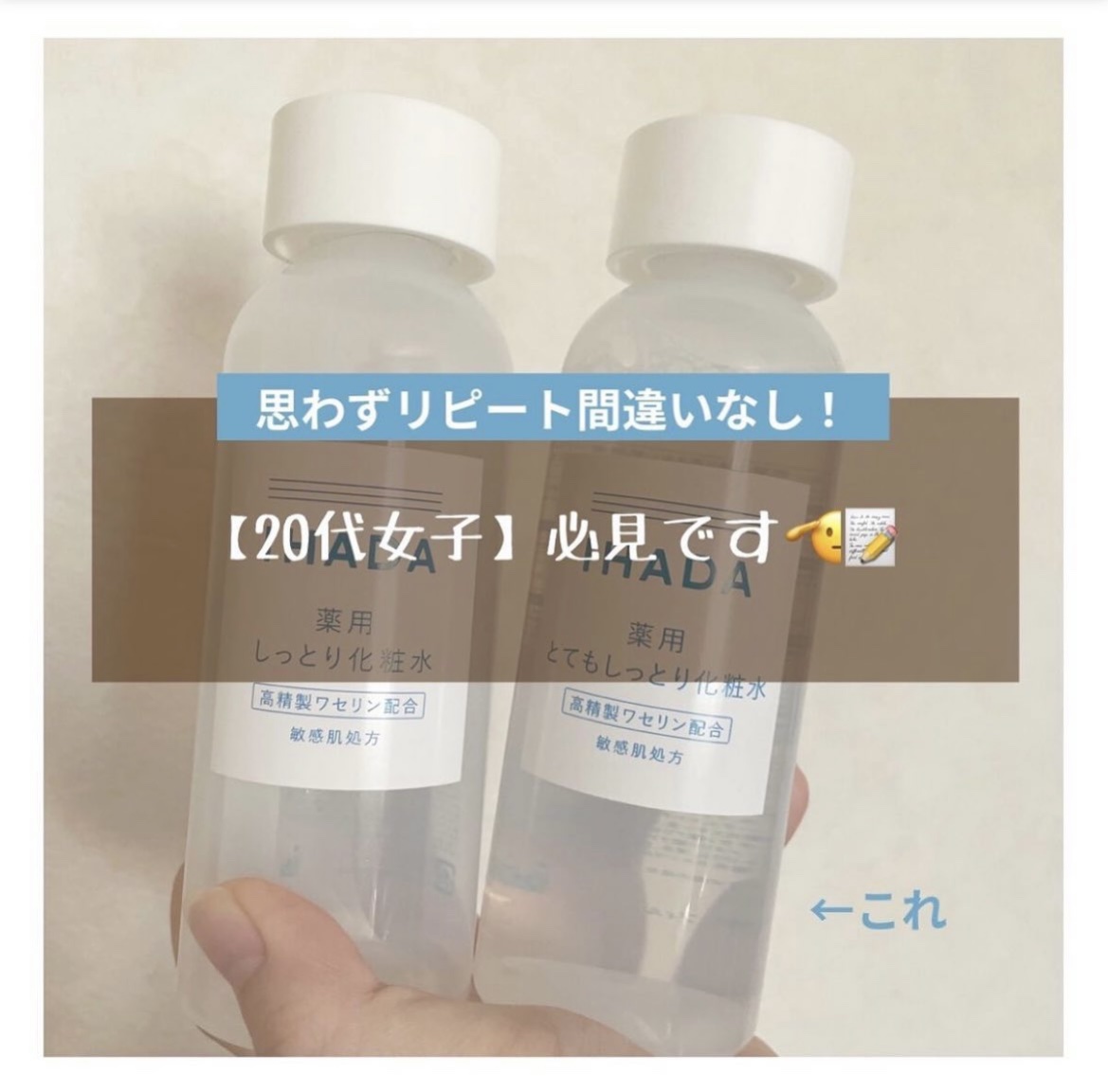 薬用ローション（とてもしっとり）/IHADA/化粧水を使ったクチコミ（1枚目）