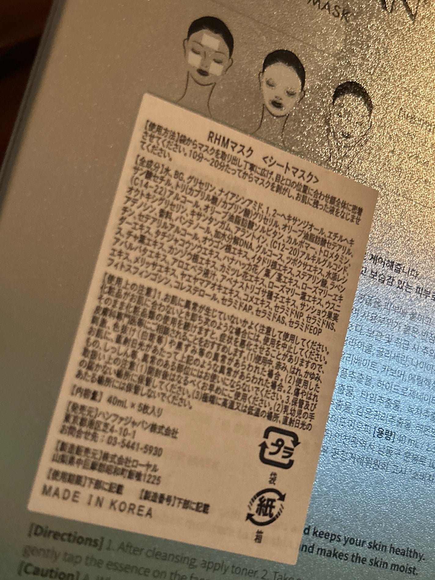 REJURAN ターンオーバーマスク(5枚入り)/REJURAN COSMETICS/シートマスク・パックを使ったクチコミ(4枚目)