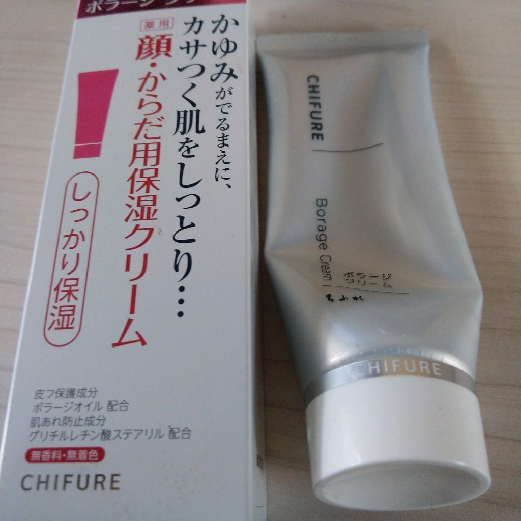 ボラージ クリーム/ちふれ/ボディクリームを使ったクチコミ(1枚目)