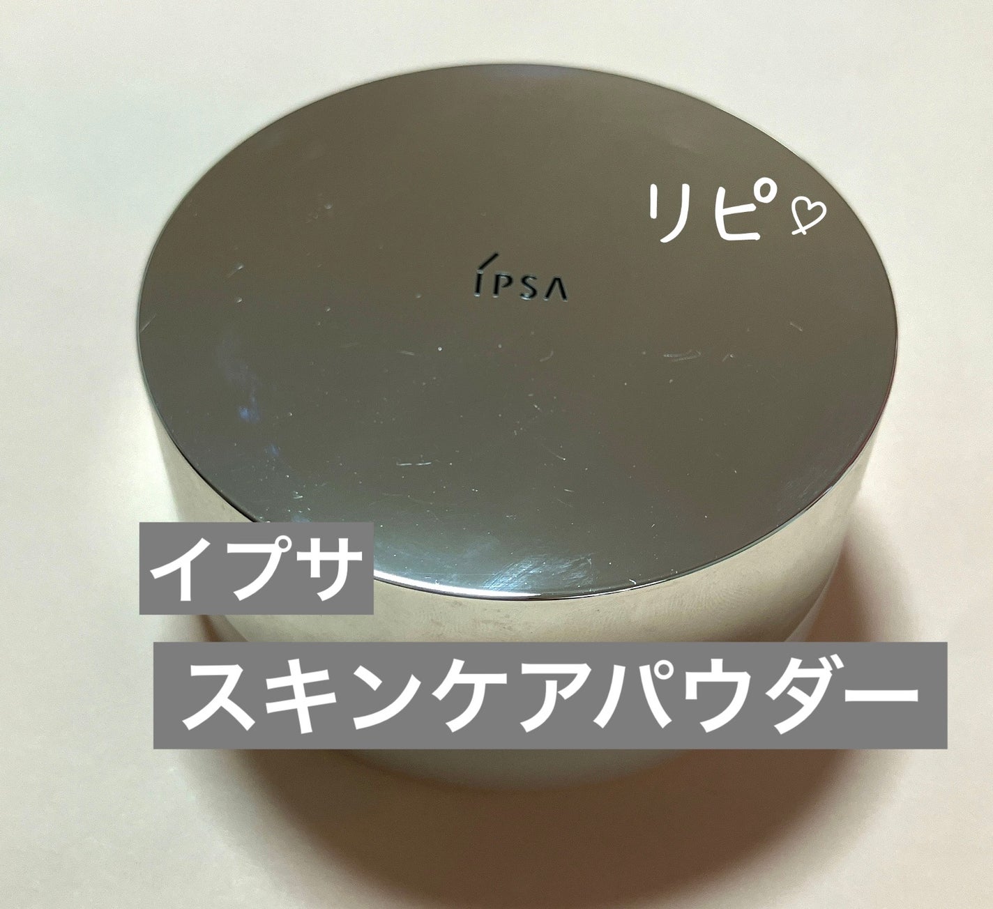 スキンケアパウダー/IPSA/プレストパウダーを使ったクチコミ(1枚目)