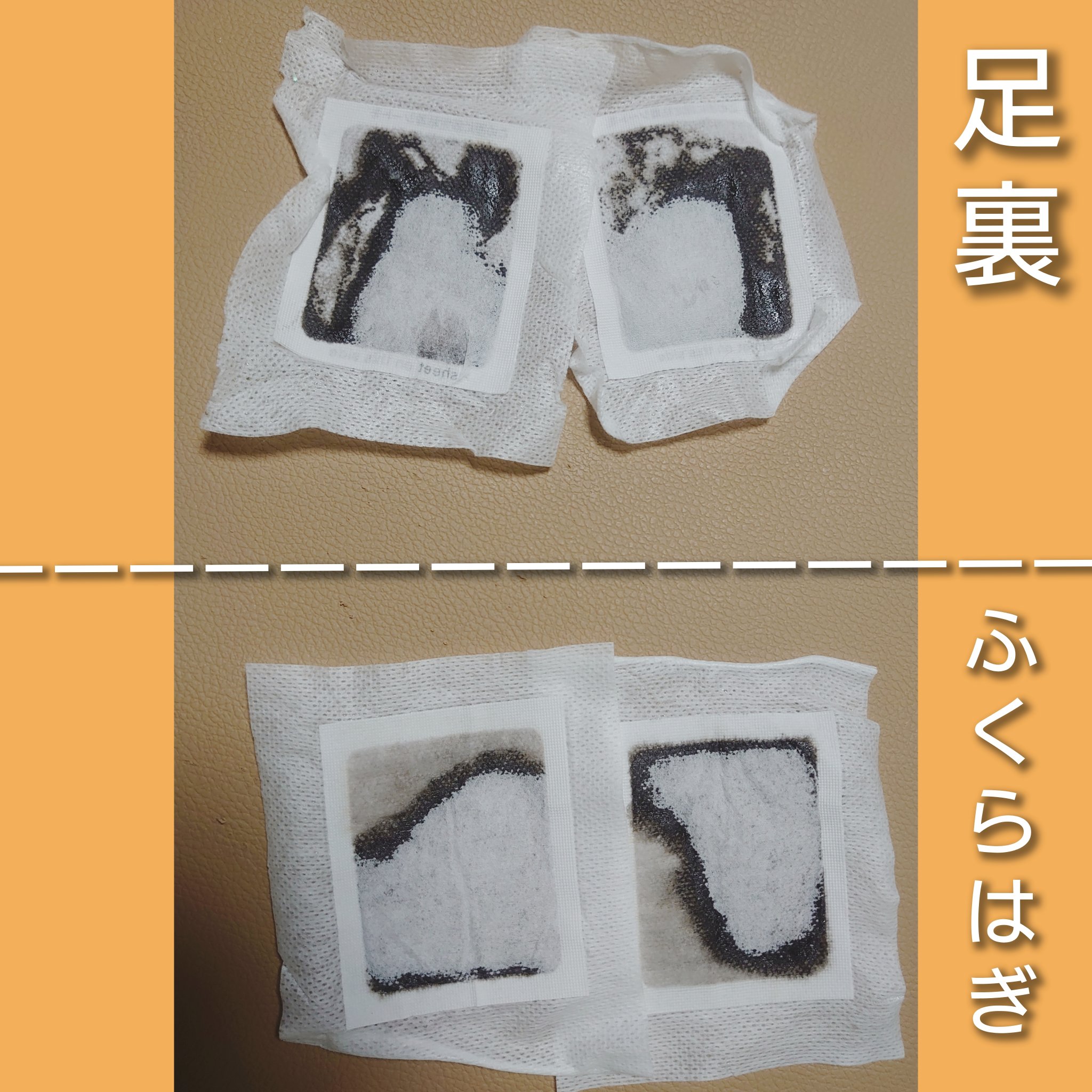 あしやすめ 足裏樹液シート/鎌倉ライフ/レッグ・フットケアを使ったクチコミ（3枚目）