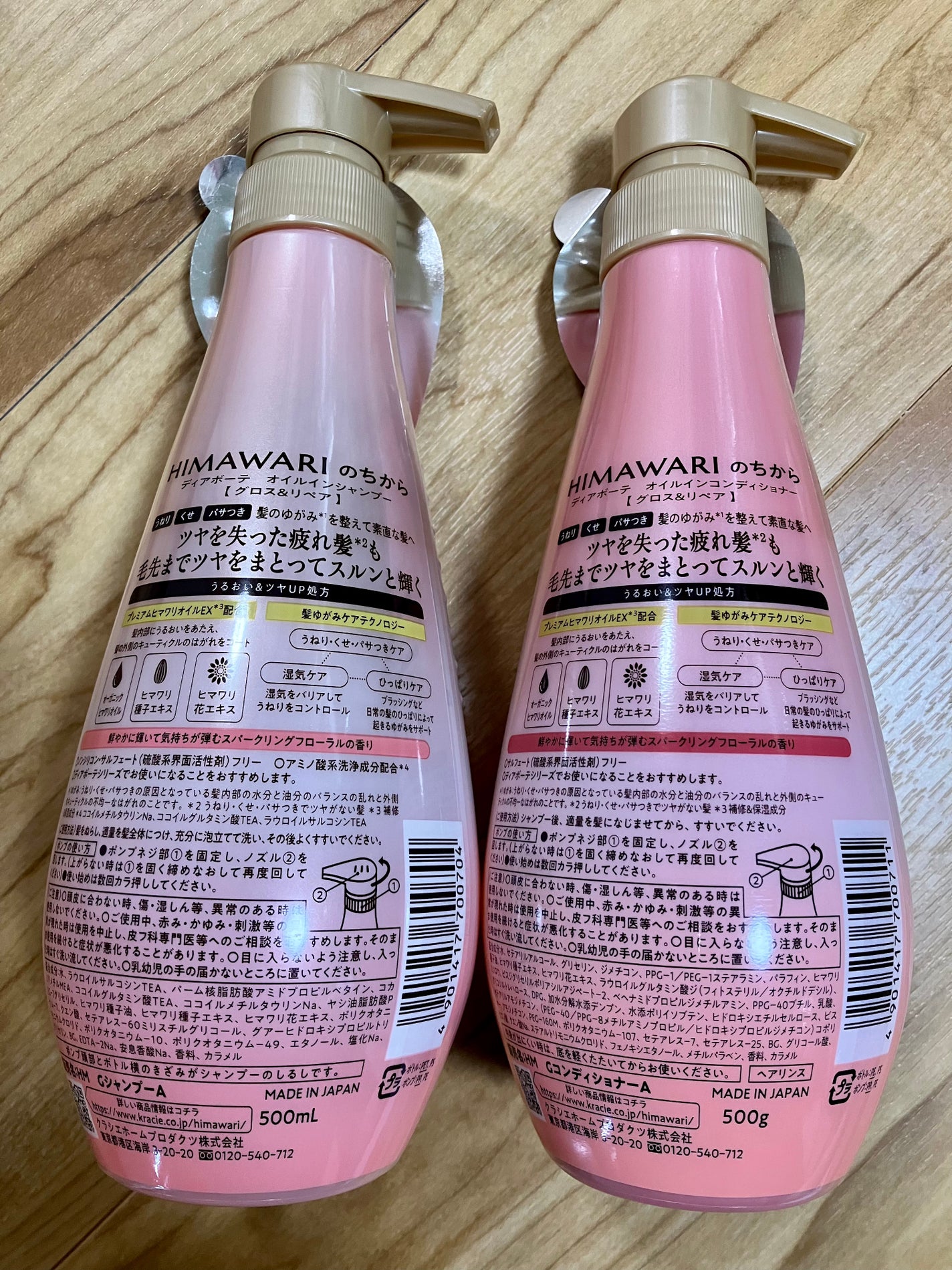 オイルインシャンプー/オイルインコンディショナー (グロス&リペア)/ディアボーテ/市販シャンプーを使ったクチコミ(2枚目)