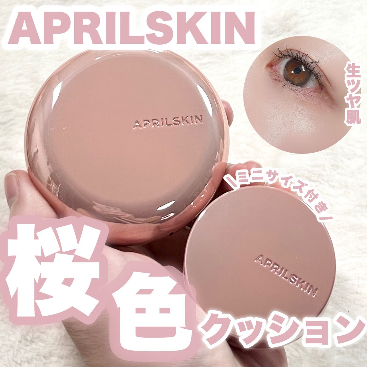 ハイパーカバーフィットクッション グラファイト/APRILSKIN/クッションファンデーションを使ったクチコミ(1枚目)