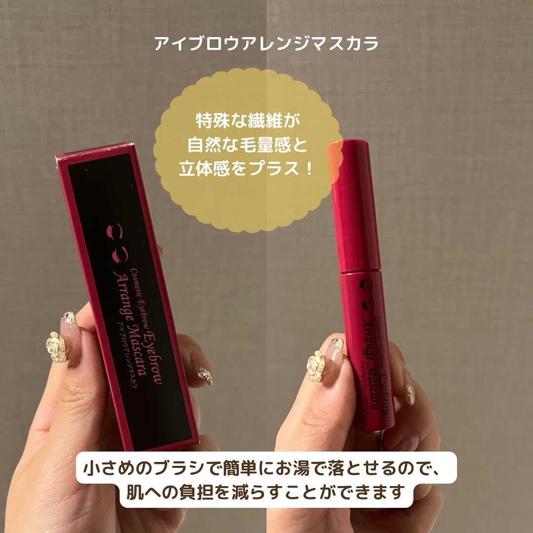 アイブロウアレンジマスカラ/エレガンス/マスカラを使ったクチコミ（2枚目）