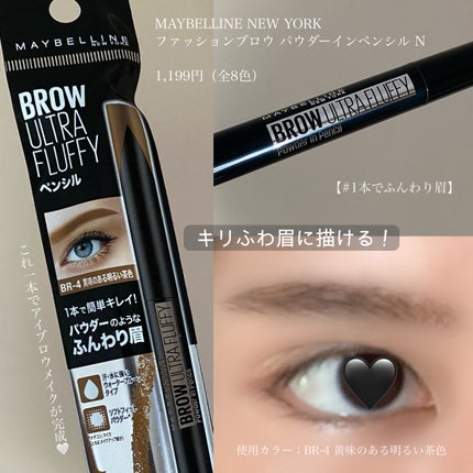 ファッションブロウ パウダーインペンシル N/MAYBELLINE NEW YORK/アイブロウペンシルを使ったクチコミ(2枚目)