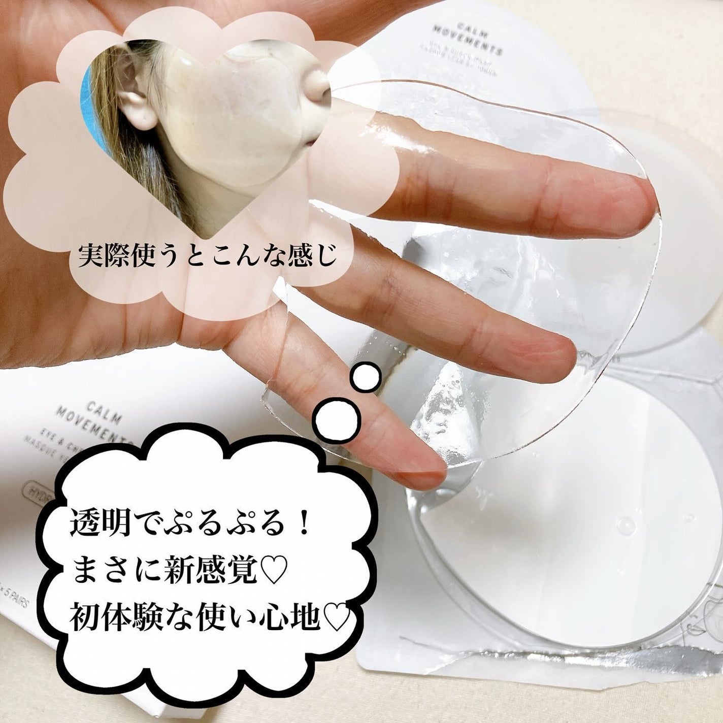 カーム ムーブメンツ アイアンドチーク マスク/SUPEREGG /シートマスク・パックを使ったクチコミ(5枚目)