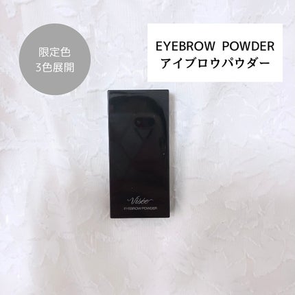 ヴィセ リシェ アイブロウパウダー/Visée/パウダーアイブロウを使ったクチコミ(4枚目)