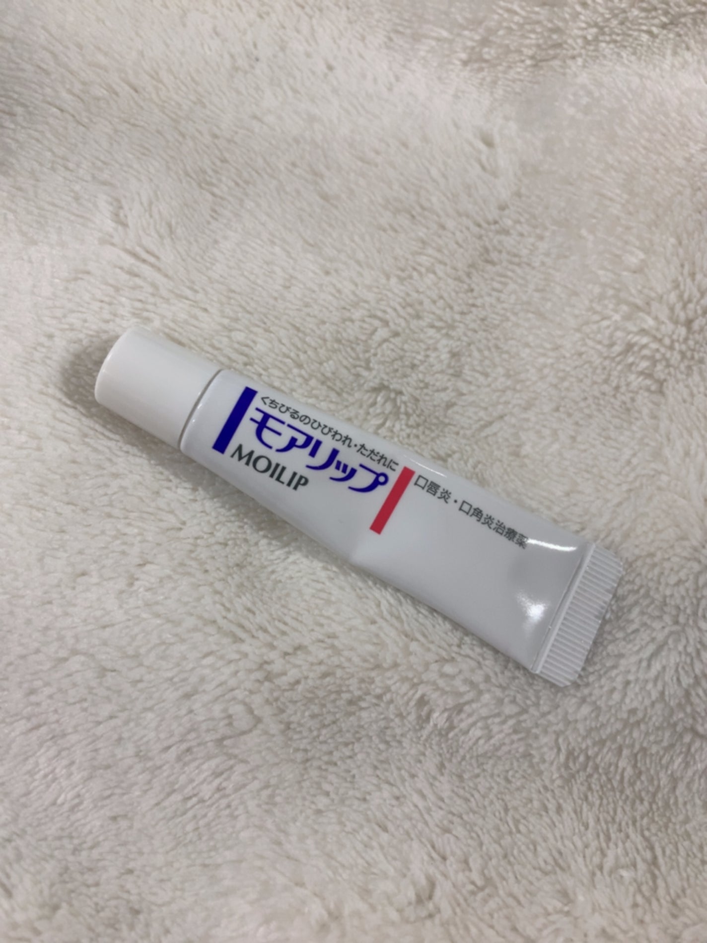 モアリップ N (医薬品)/資生堂薬品/その他を使ったクチコミ(1枚目)