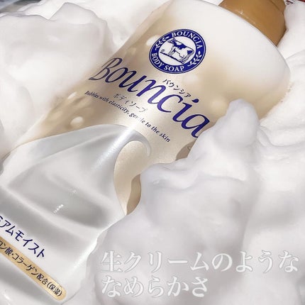 バウンシア ボディソープ プレミアムモイスト<しっとりタイプ>/Bouncia/ボディソープを使ったクチコミ(2枚目)