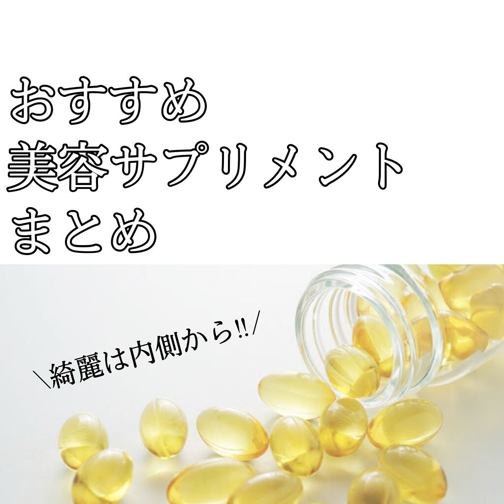 リポスフェリック ビタミンＣ（リポソーム ビタミンC）/Lypo-Spheric/美容サプリメントを使ったクチコミ（1枚目）