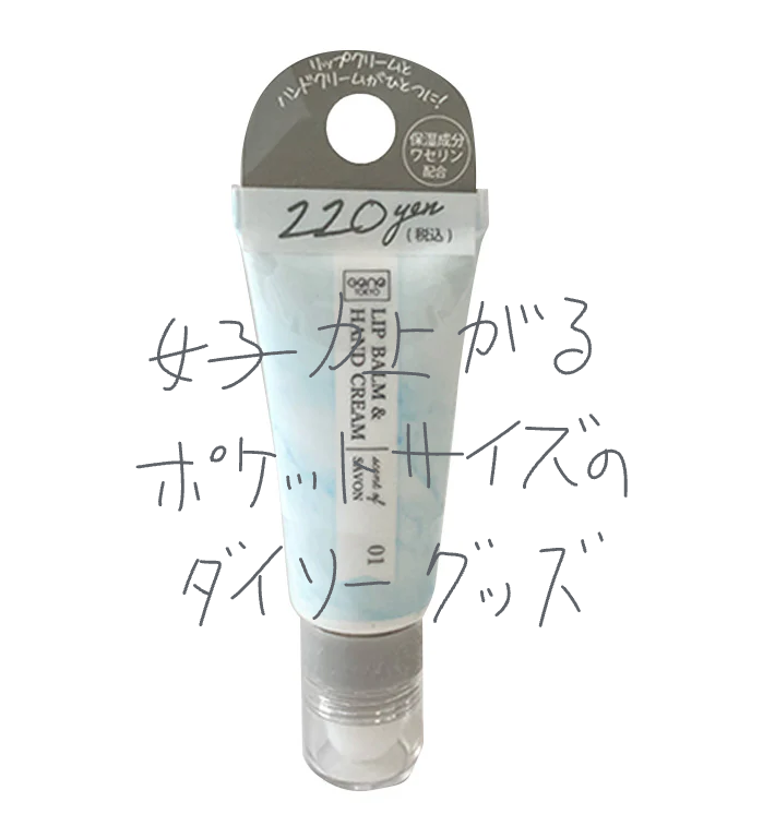 リップアンドハンドクリーム/GENE TOKYO/リップクリームを使ったクチコミ(1枚目)