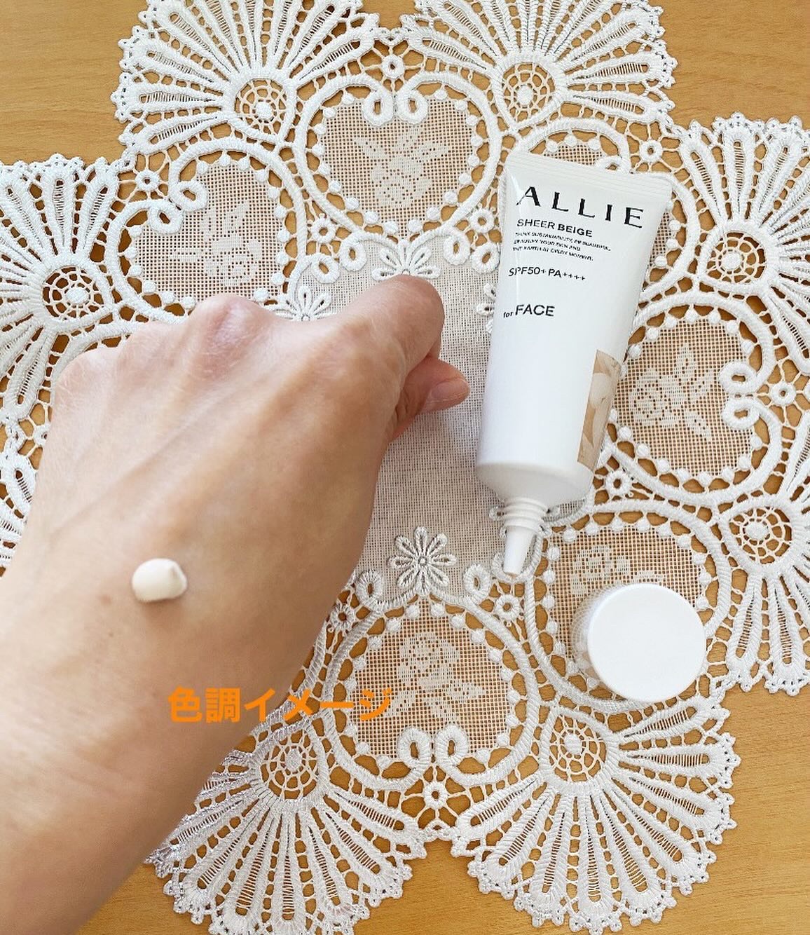 アリィー クロノビューティ カラーチューニングUV/アリィー/日焼け止めクリームを使ったクチコミ（2枚目）