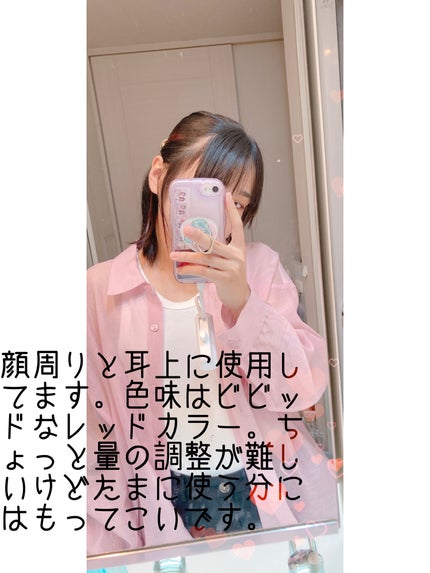 リーゼ 1DAY HAIR MONSTERのクチコミ「リーゼ 1DAY HAIR MONSTER
ルージュレッド
普段染められない人や、気分転換に.....」(2枚目)