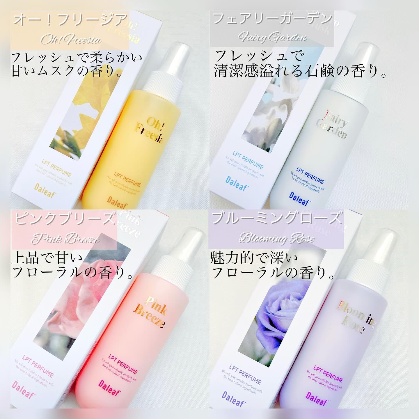 パフュームヘアパックインミスト Pink Breeze/Daleaf/アウトバストリートメントを使ったクチコミ（2枚目）