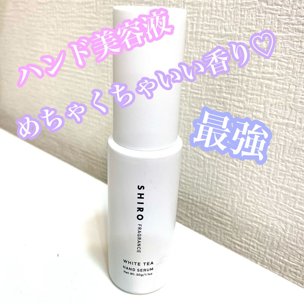 ホワイトティー ハンド美容液/SHIRO/ハンドクリームを使ったクチコミ（1枚目）