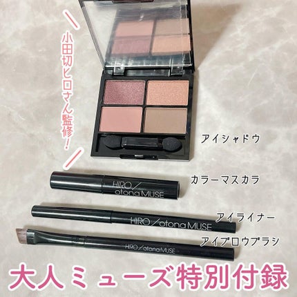 otona MUSE 2022年 4月号/otona MUSE/雑誌を使ったクチコミ(1枚目)