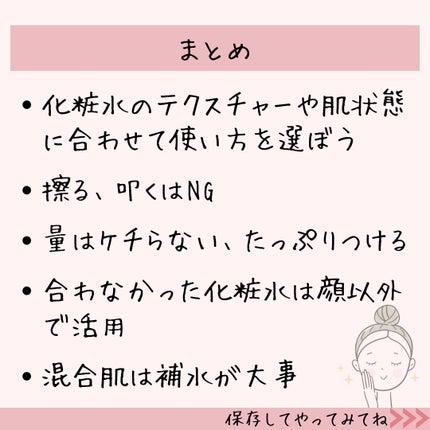 ハトムギ化粧水(ナチュリエ スキンコンディショナー R )/ナチュリエ/化粧水を使ったクチコミ(9枚目)