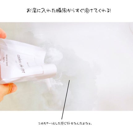 バスパウダー/cadeau de mer/炭酸系入浴剤を使ったクチコミ(5枚目)