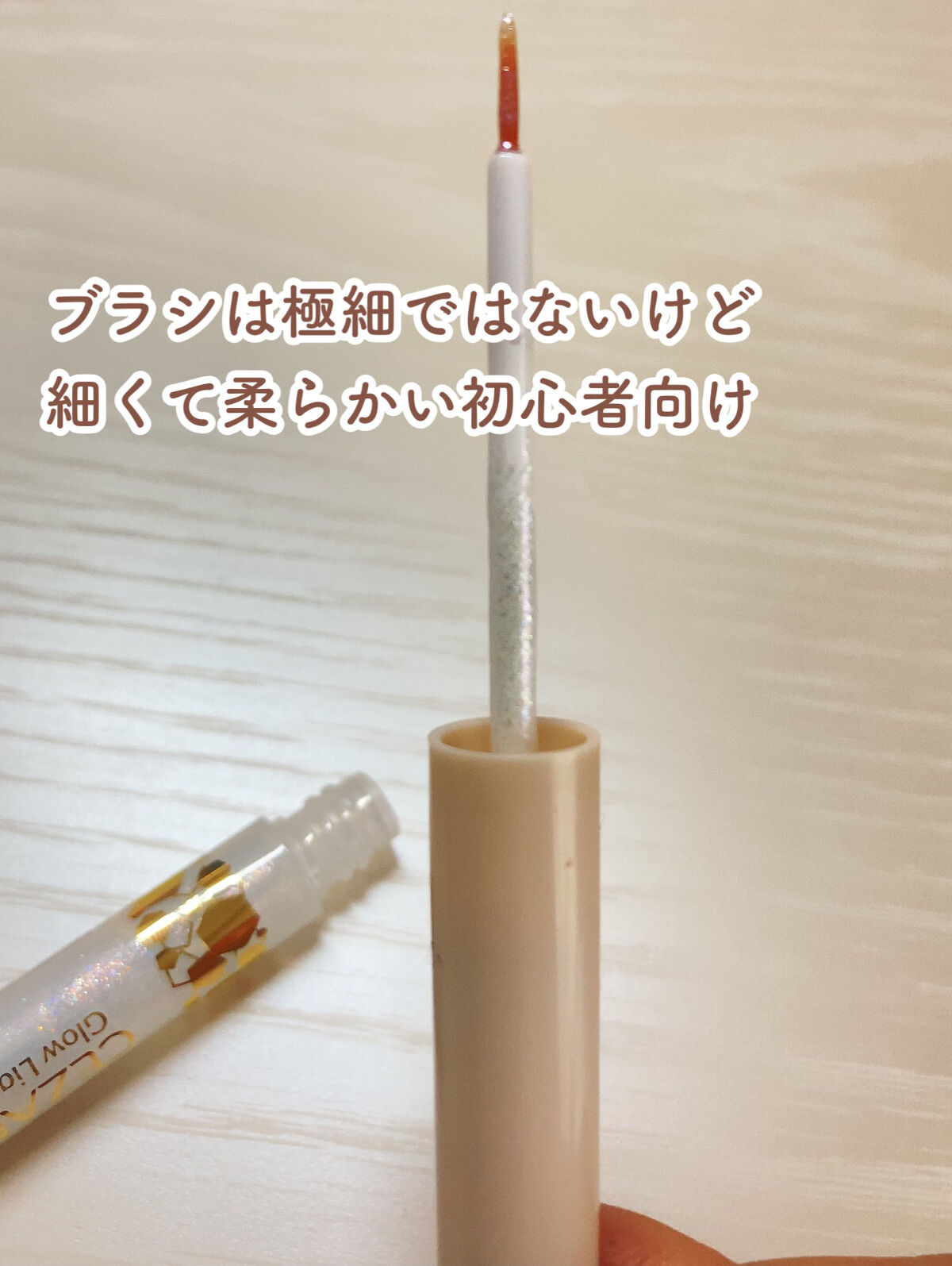 グロウリキッドライナー/CEZANNE/リキッドアイライナーを使ったクチコミ（3枚目）