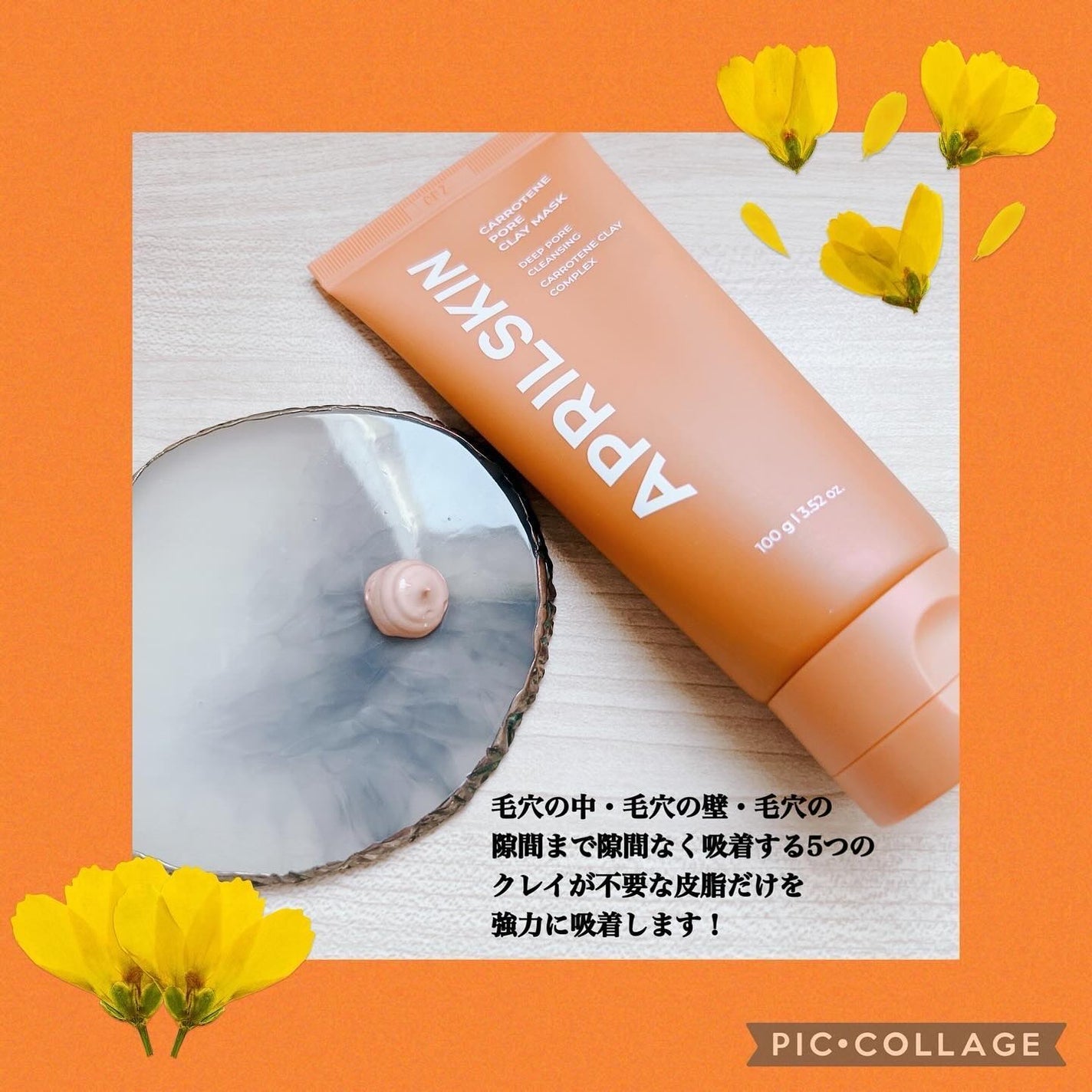 カロテン毛穴レスクレイパック/APRILSKIN/洗い流すパック・マスクを使ったクチコミ(2枚目)