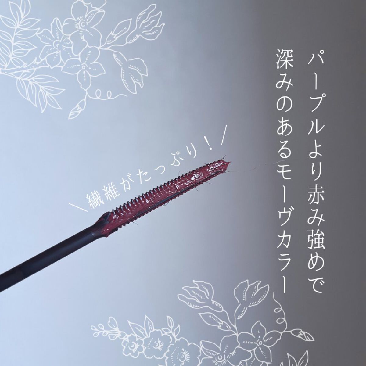 耐久カールマスカラ/CEZANNE/マスカラを使ったクチコミ（2枚目）