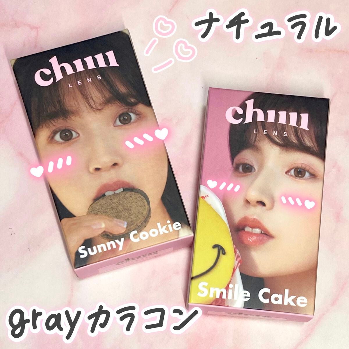 Smile Cake/chuu LENS/カラーコンタクトレンズを使ったクチコミ(1枚目)