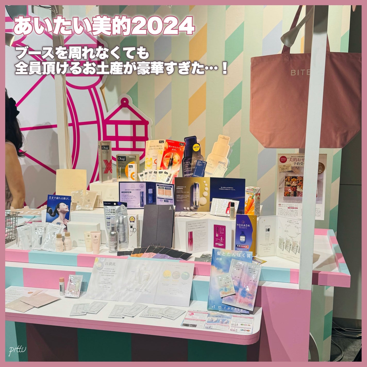 pittu ððž on LIPS ããããããçŸç2024åå ã¬ããïŒäžé£äŒåæ¥ã«ããããçŸç2..ãïŒ6æç®ïŒ