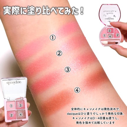 プランぷくコーデアイズ/キャンメイク/パウダーアイシャドウを使ったクチコミ(4枚目)