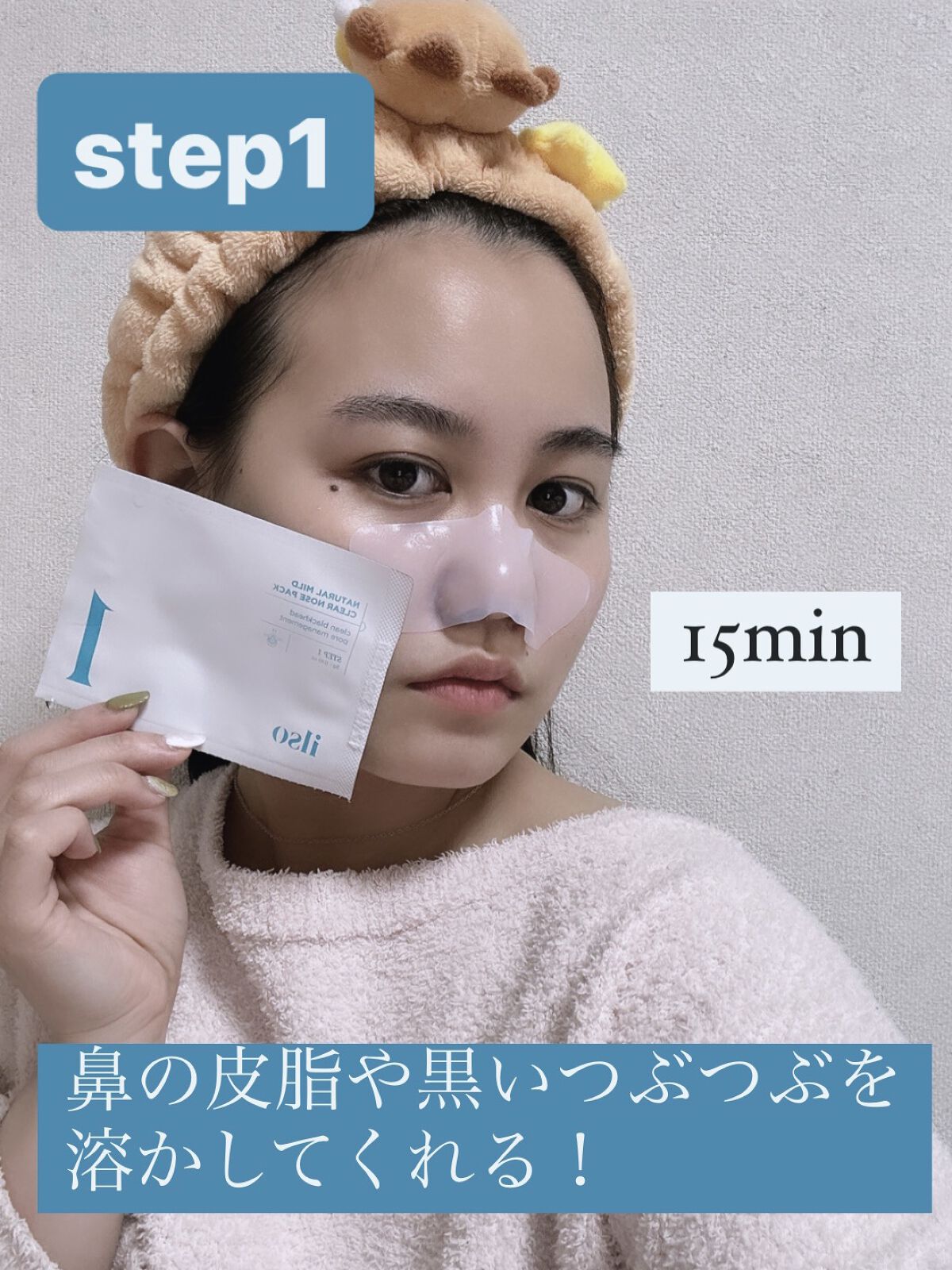 ナチュラルマイルドクリアノーズパック/ilso/シートマスク・パックを使ったクチコミ（2枚目）