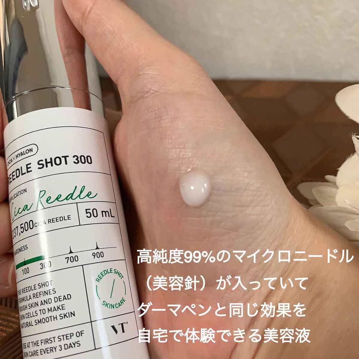 リードルショット300/VT/美容液を使ったクチコミ(2枚目)
