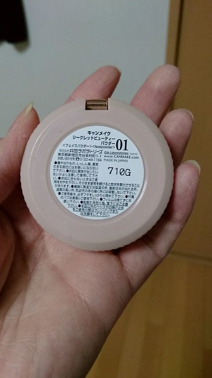 シークレットビューティーパウダー/キャンメイク/プレストパウダーを使ったクチコミ(2枚目)