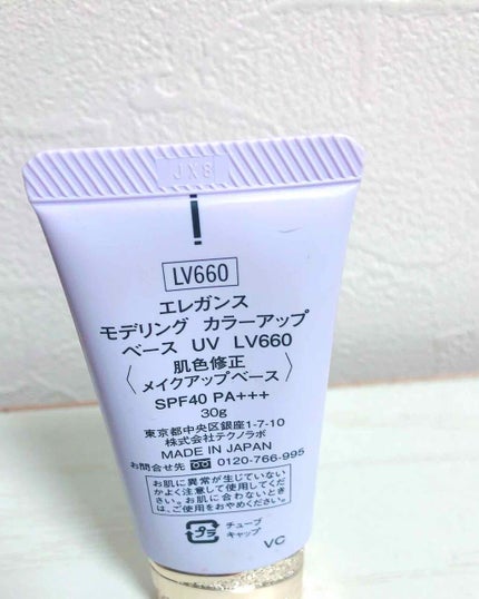 エレガンス モデリング カラーアップ ベース UV/Elégance/化粧下地を使ったクチコミ(3枚目)