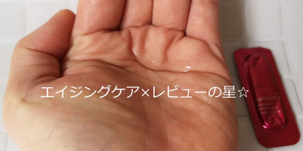 アヤナス リンクルO/L コンセントレート/DECENCIA/美容液を使ったクチコミ(3枚目)