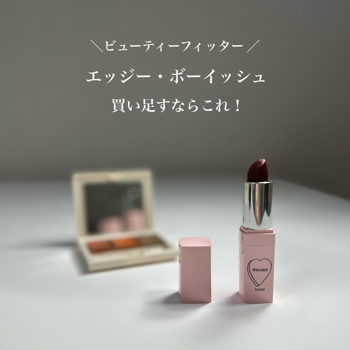 シャドーカスタマイズ/MAJOLICA MAJORCA/単色アイシャドウを使ったクチコミ（1枚目）