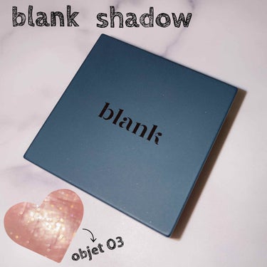 blank shadow objet/blank/パウダーアイシャドウを使ったクチコミ（1枚目）