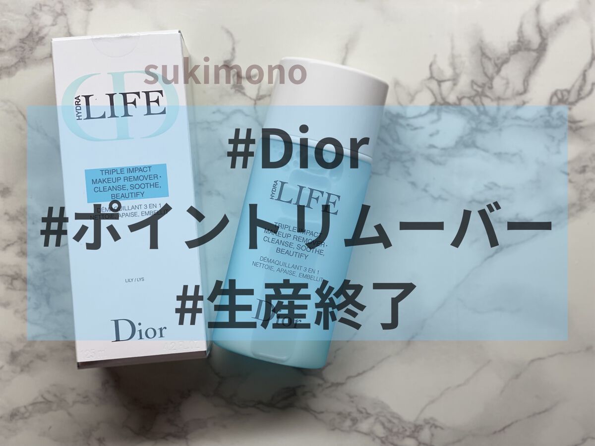 Dior ライフ ポイント メイクアップ リムーバーのクチコミ「生産終了している商品です。Diorのポイントリムーバーがこういう感じなんだ～というのがなんとな.....」（2枚目）