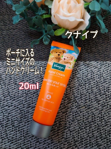 クナイプ ハンドクリーム ネロリの香りのクチコミ「#クナイプ
#ハンドクリーム
ネロリの香り
20mI
330円

ポーチにも
入るミニサイズで.....」（1枚目）