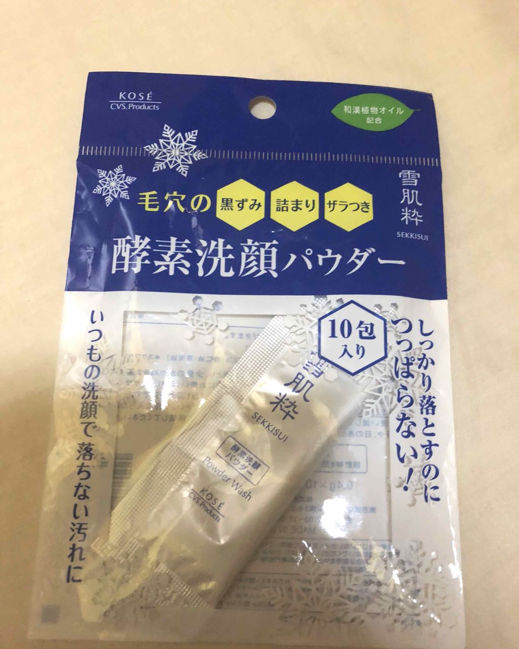 酵素洗顔パウダー/雪肌粋/洗顔パウダーを使ったクチコミ（1枚目）