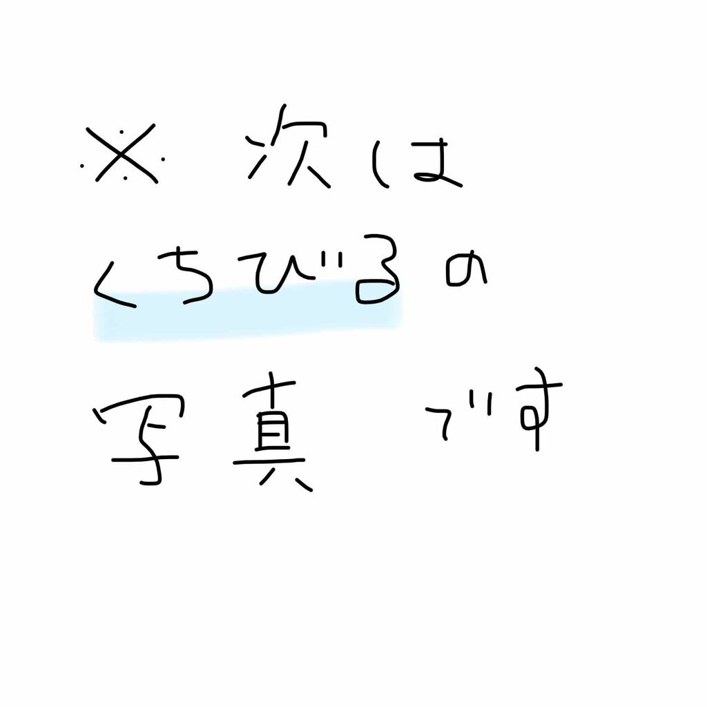 つやぷるリップR/b idol/口紅を使ったクチコミ（2枚目）