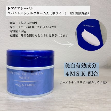 ブライトニングケア ローション RM(医薬部外品)/アクアレーベル/化粧水を使ったクチコミ(5枚目)