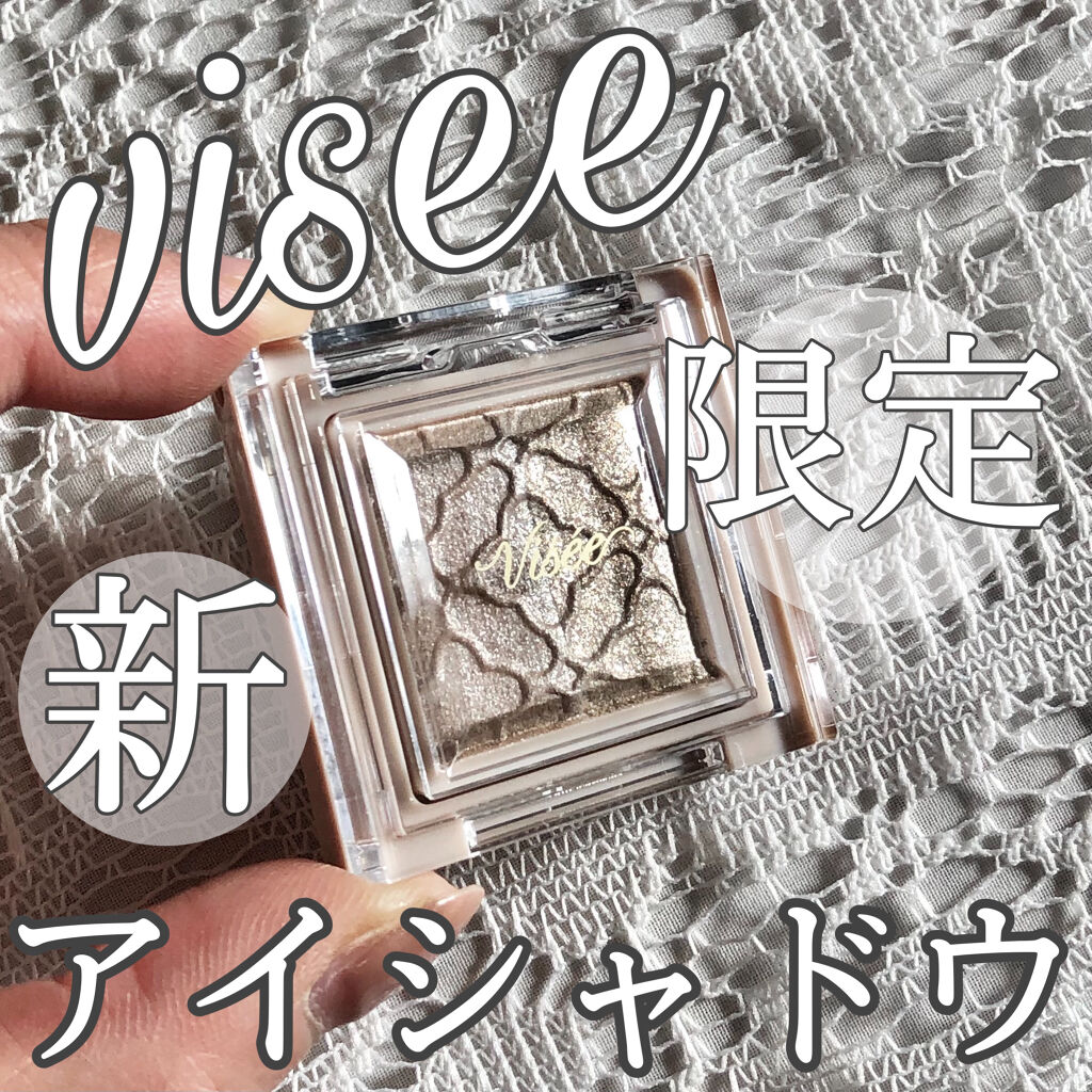 リシェ ダズリング デュオ アイズ/Visée/アイシャドウパレットを使ったクチコミ（1枚目）