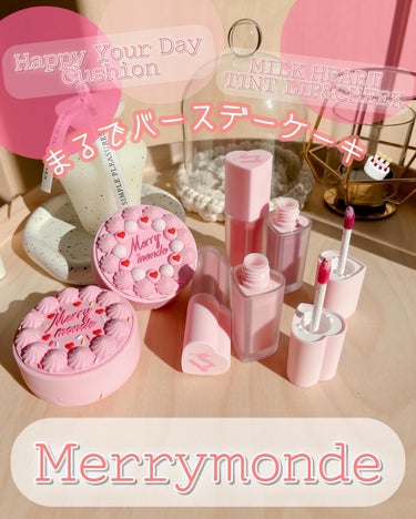 Merrymonde【メリーモンド】かわいいコスメ発見🩷🩷

韓国コスメMerry monde、初めて使ってみました...♪*ﾟ

𓂃🎀𓈒𓏸………………………𓂃🎀𓈒𓏸
＼Happy Your Day C