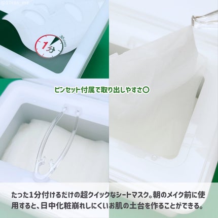 レッドブレミッシュクイックPHAシートマスク/Dr.G/シートマスク・パックを使ったクチコミ(2枚目)