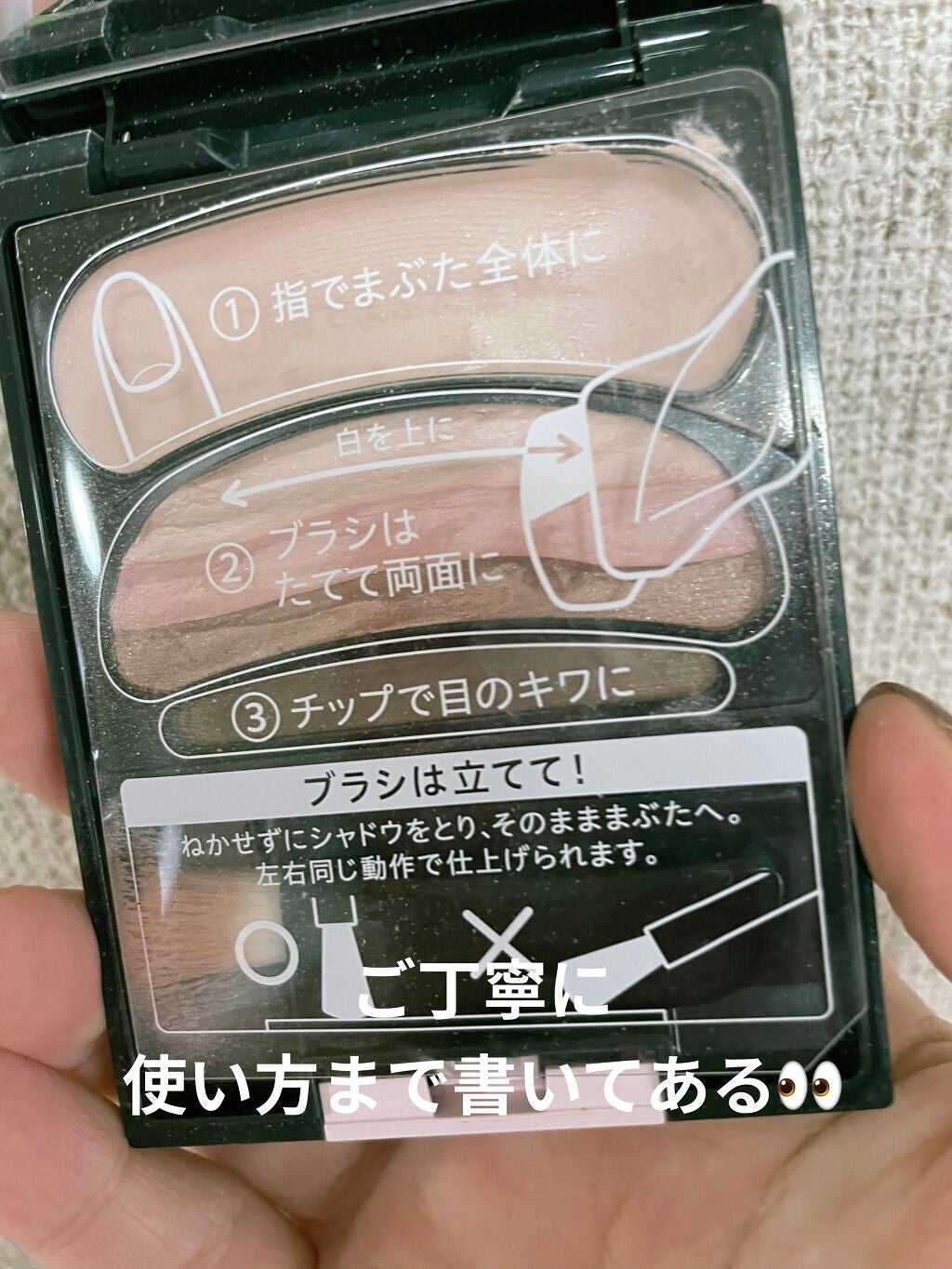 ブラシひと塗りシャドウ/オーブ/アイシャドウパレットを使ったクチコミ(2枚目)