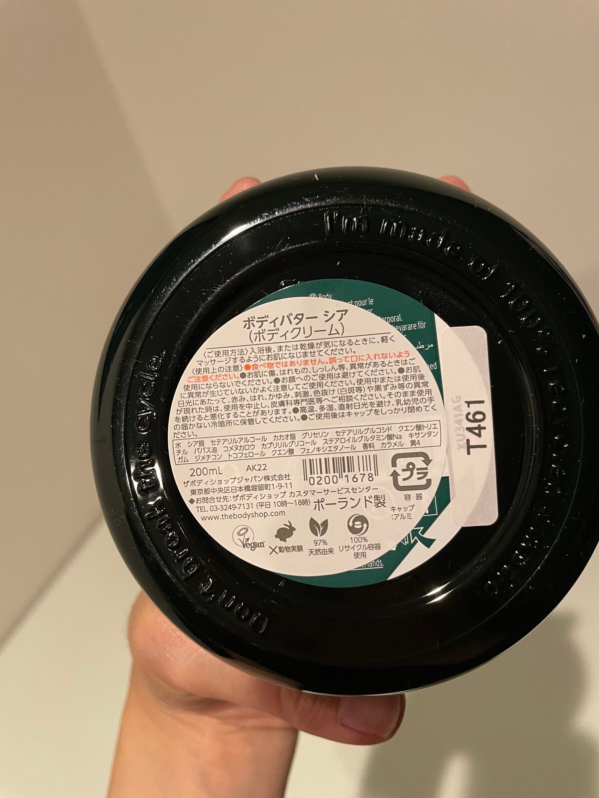 ボディバター シア/THE BODY SHOP/ボディクリームを使ったクチコミ(2枚目)
