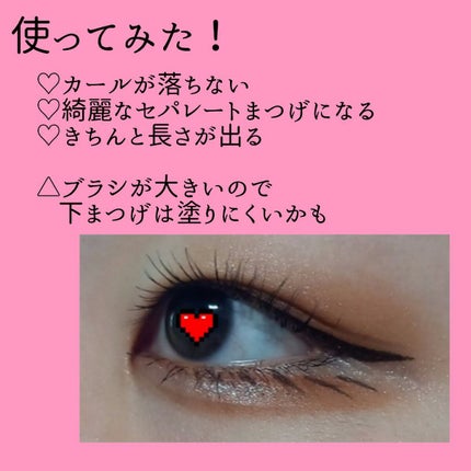 スカイハイ/MAYBELLINE NEW YORK/マスカラを使ったクチコミ(3枚目)