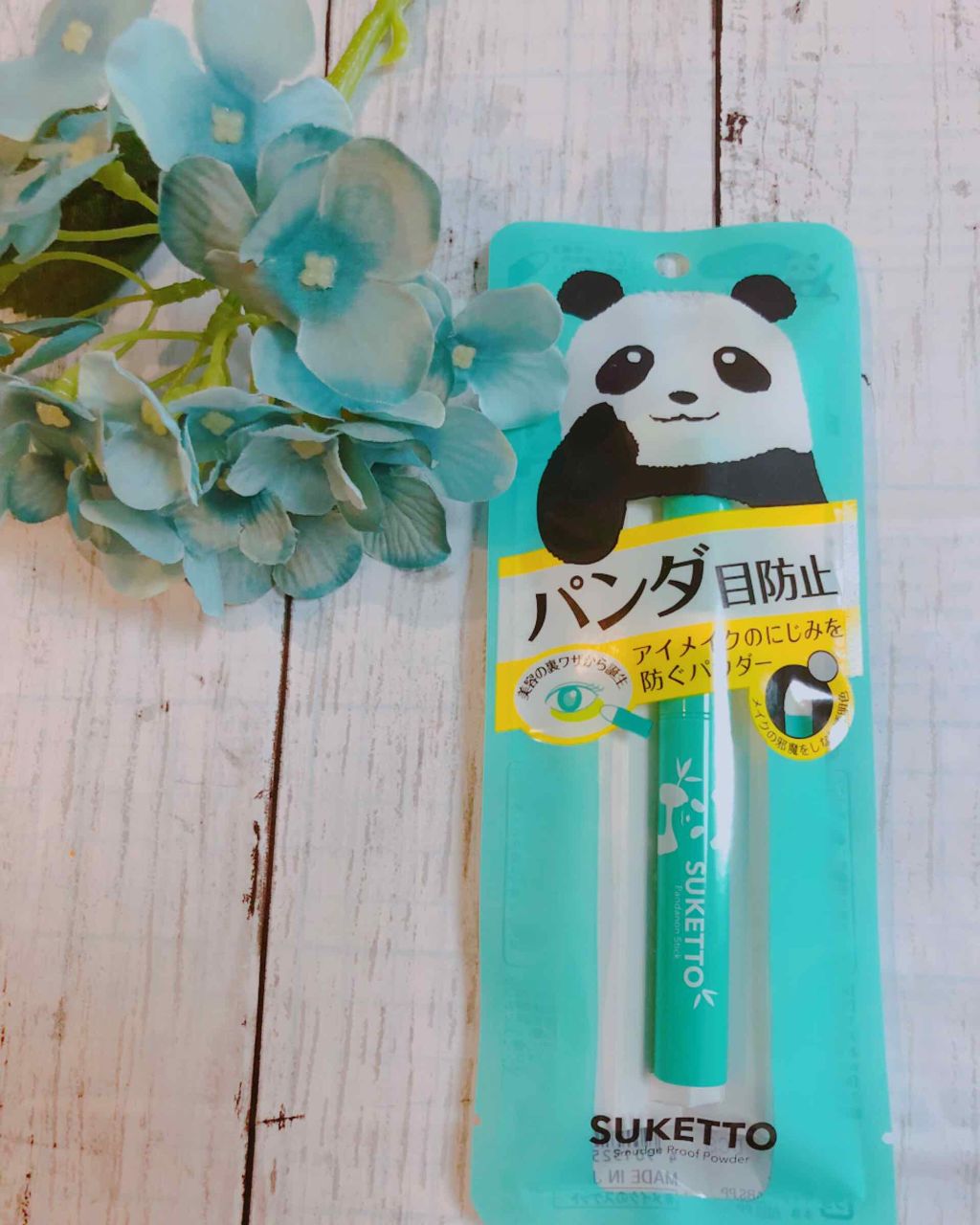 パンダノンスティック/SUKETTO/スティックアイシャドウを使ったクチコミ（1枚目）