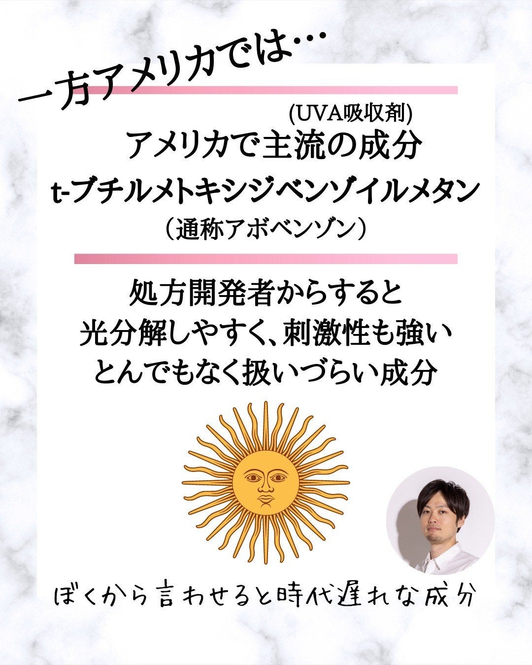 みついだいすけ on LIPS 「アメリカって日焼け止めの成分規制が厳しくて日本のようなハイクオ..」(7枚目)