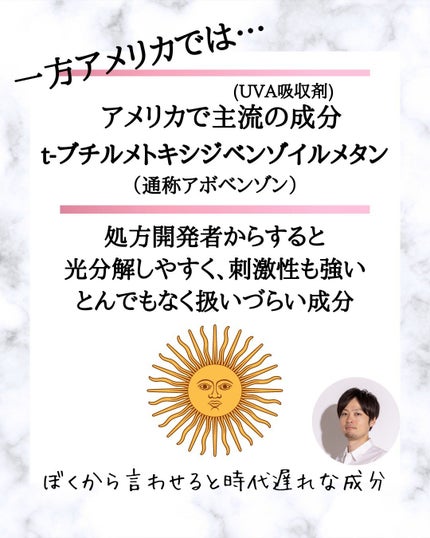 みついだいすけ on LIPS 「アメリカって日焼け止めの成分規制が厳しくて日本のようなハイクオ..」(7枚目)