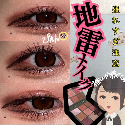 長相思シリーズ 9色アイシャドウパレット/CATKIN/アイシャドウパレットを使ったクチコミ(1枚目)